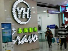 -永辉超市(红旗街万达广场店)