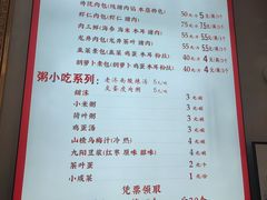 -草包包子铺1937(普利街店)