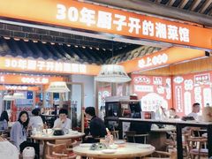 -味上湘菜馆(阿波罗店)