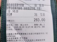 -云海肴·汽锅鸡·云南菜(高德置地店)