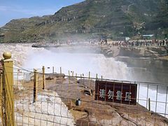 -陕西黄河壶口瀑布旅游区