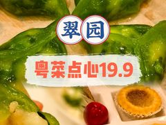-翠园(北京王府中环店)