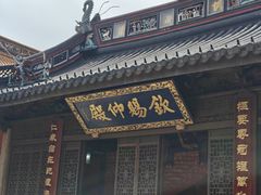 -钦赐仰殿道观