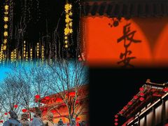 -大唐不夜城
