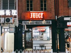 门面-Juicy Bakery(大学路店)