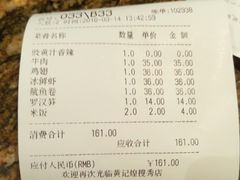 -黄记煌三汁焖锅(崇文门店)