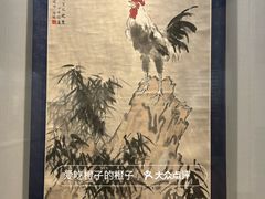 -徐悲鸿纪念馆