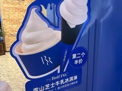 -the Roll'ING手作瑞士卷专门店(卓悦中心店)
