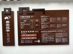 -台州府城(东湖)
