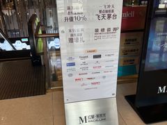 -红星美凯龙(上海沪南店)