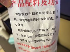 -阿男野栗王(金门路店)