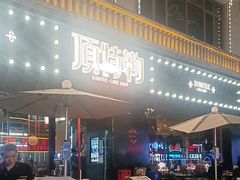 -顶特勒·黄鱼馆·特色菜(上海大世界店)