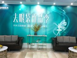 点击看大图 -广州健丽·去眼袋医疗美容机构