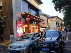 -1078號老北京涮肉(松柏店)