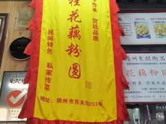 -粗茶淡饭(东关街店)