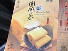 -咀香园饼家(大三巴店)