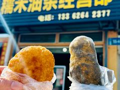 -糯米油条经营部