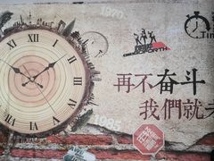 -做了不起的80后