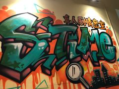 -S-TIME剧情真人密室逃脱(天一广场总店)