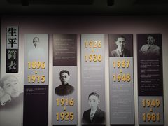 -乌镇东栅景区-茅盾故居