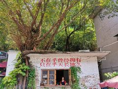 -广州市紫泥堂文化创意园景区