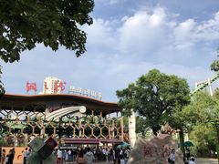 -哈尔滨文化公园