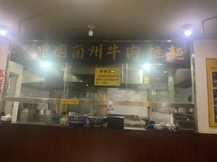 -东方宫中国兰州牛肉拉面(厦门旗舰店)