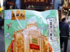 -皇饭儿·王润兴酒楼(河坊街店)