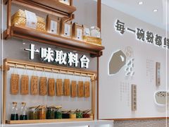 -小满手工粉(北京来福士店)