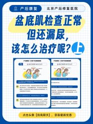 -北京嘉禾妇儿医院·产后康复中心