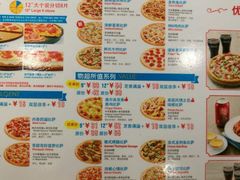 菜单-达美乐比萨(江月路店)