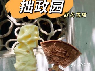 拙政园｜游园打卡必备️