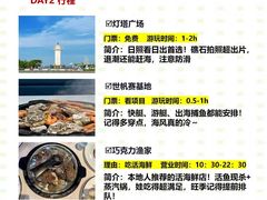 -日照灯塔风景区