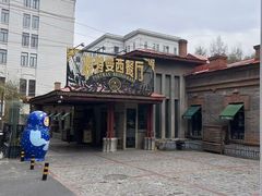 -波特曼西餐厅(南岗店)