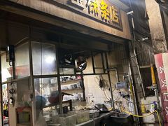 -添宝粿条店