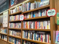 -时间行者书店(新安店)