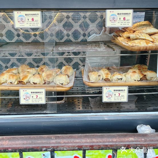 馕八郎(小北店)