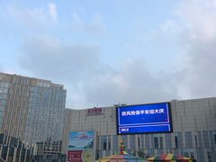 -威高广场