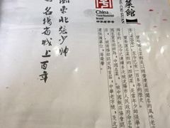-宝发园名菜馆
