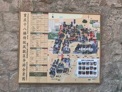 -重庆十八梯传统风貌区