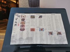 菜单-曾福兴
