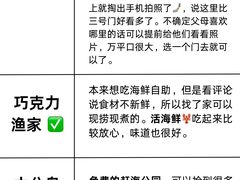 -巧克力渔家.小船海鲜胶东菜(万平口店)