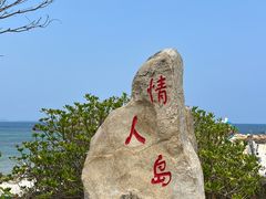 -三亚蜈支洲岛旅游区