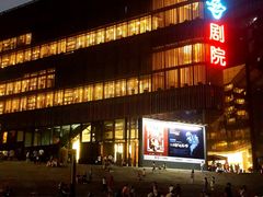 -北京喜剧院