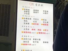-易老大蛋烘糕(奎星楼总店)