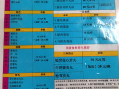 iphone_upload_pic-邵子牙·中华老字号(定安路店)