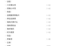 -太明渔村淮扬菜馆(龙蟠中路店)