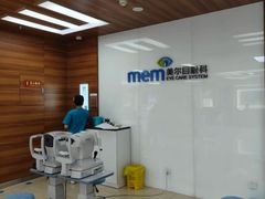 -美尔目眼科医院·近视手术·儿童近视(通州店)