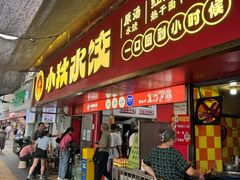 -小秋水饺(大成路总店)