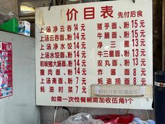 菜单-坚记面店(一德路店)